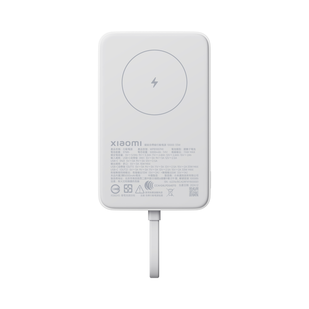 Xiaomi 33W Magnetic Power Bank 10000 (Integrated Cable)