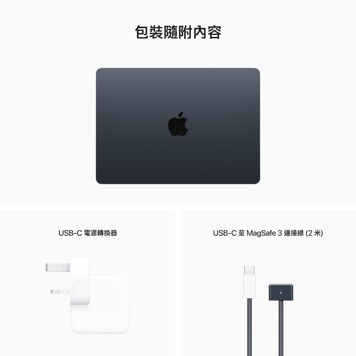 (將於下個月推出) 13吋 MacBook Air 配備Apple M2 晶片配備 8 核心 CPU、10 核心 GPU，以及 16 核心神經網絡引擎, 512GB image number 20