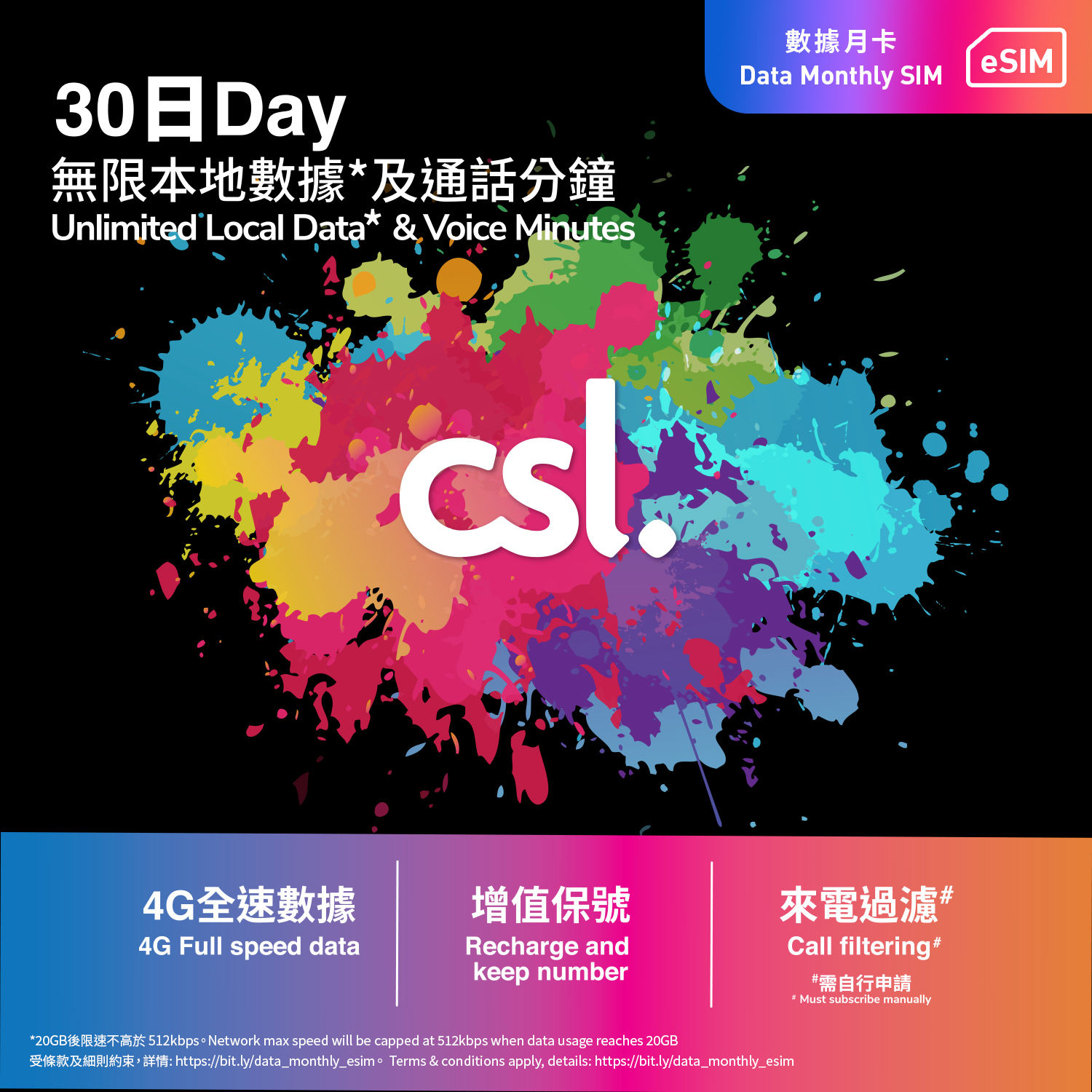 csl. Monthly SIM Card (eSIM)