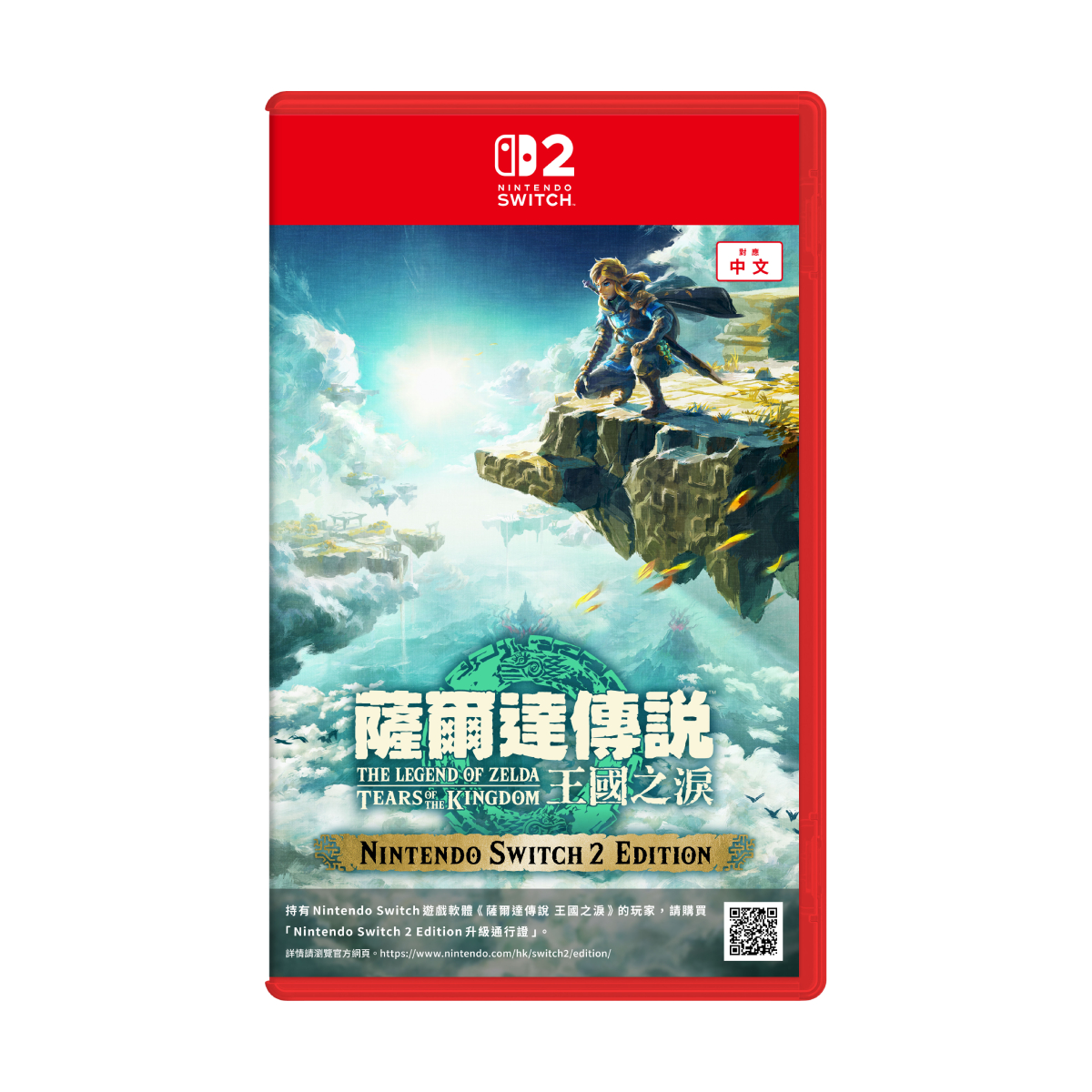 Nintendo Switch 遊戲軟體≪薩爾達傳說 王國之淚≫ Nintendo Switch 2 Edition