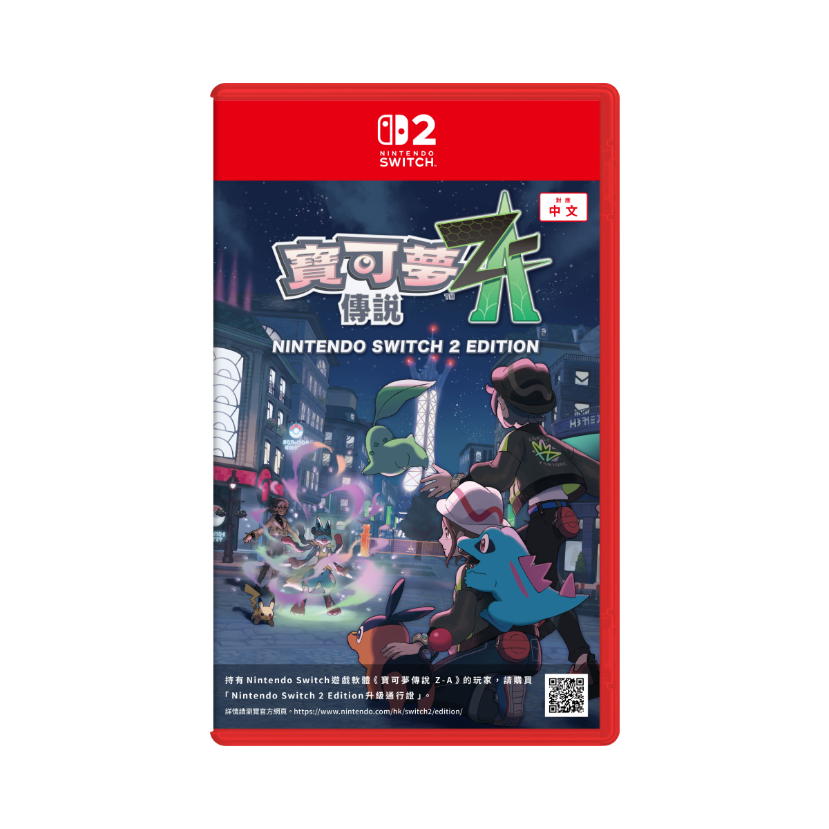 Nintendo Switch 2 遊戲軟體 - 寶可夢傳說 Z-A Nintendo Switch 2 Edition