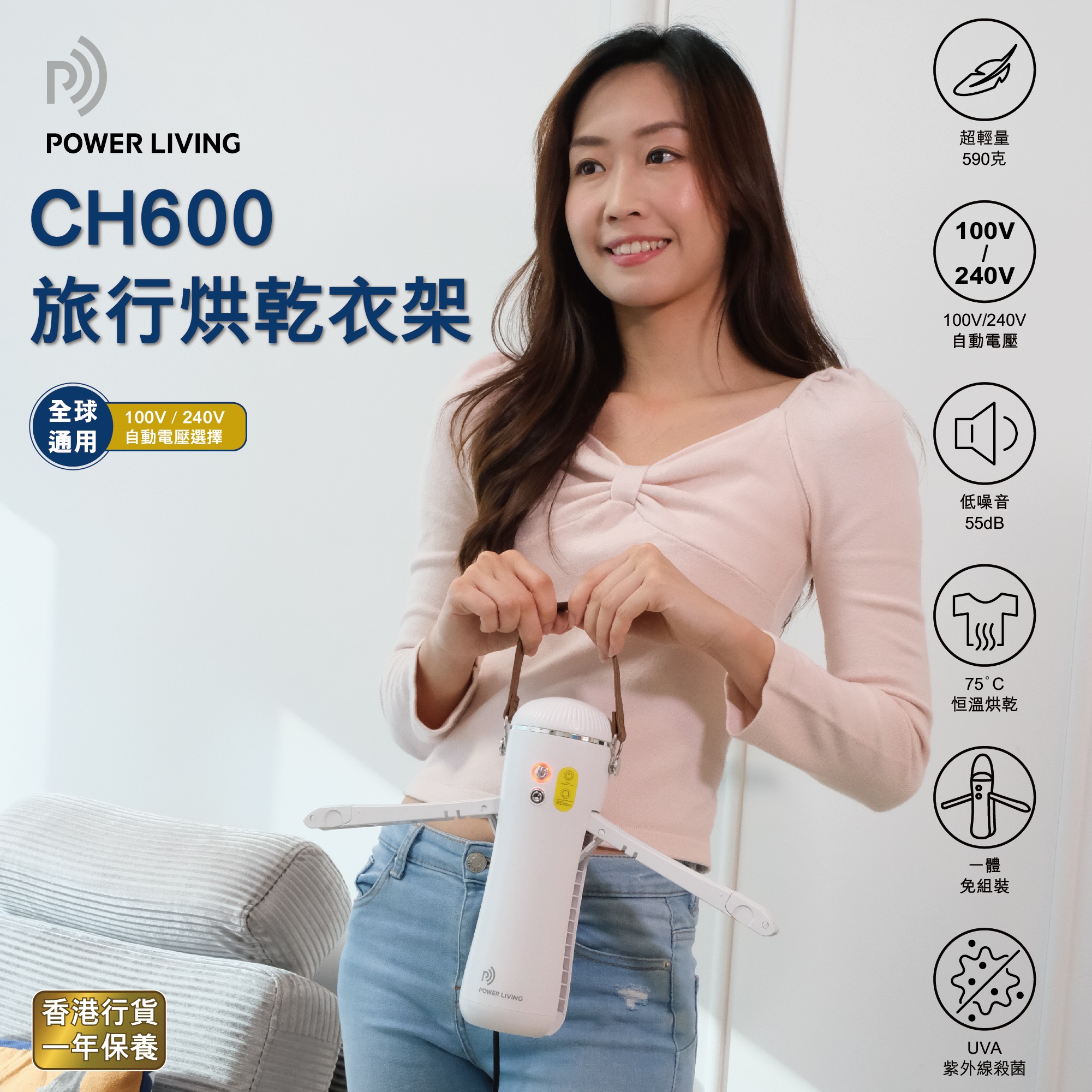 POWER LIVING CH600 旅行電烘衣架 image number 2