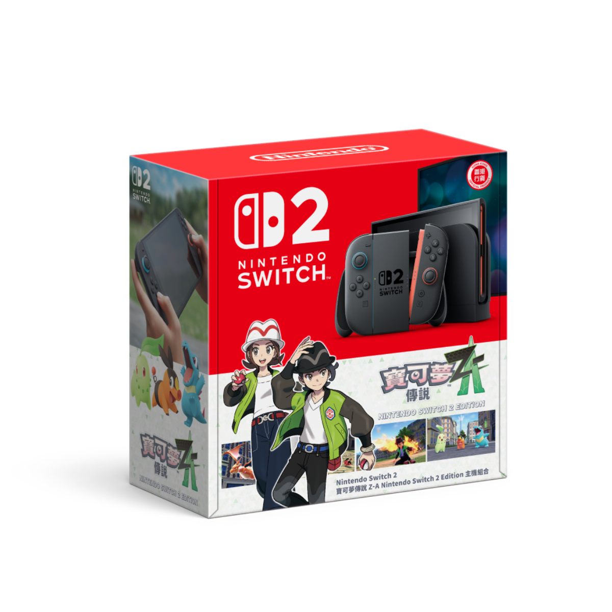 Nintendo Switch 2《寶可夢傳說 Z-A Nintendo Switch 2 Edition》主機組合