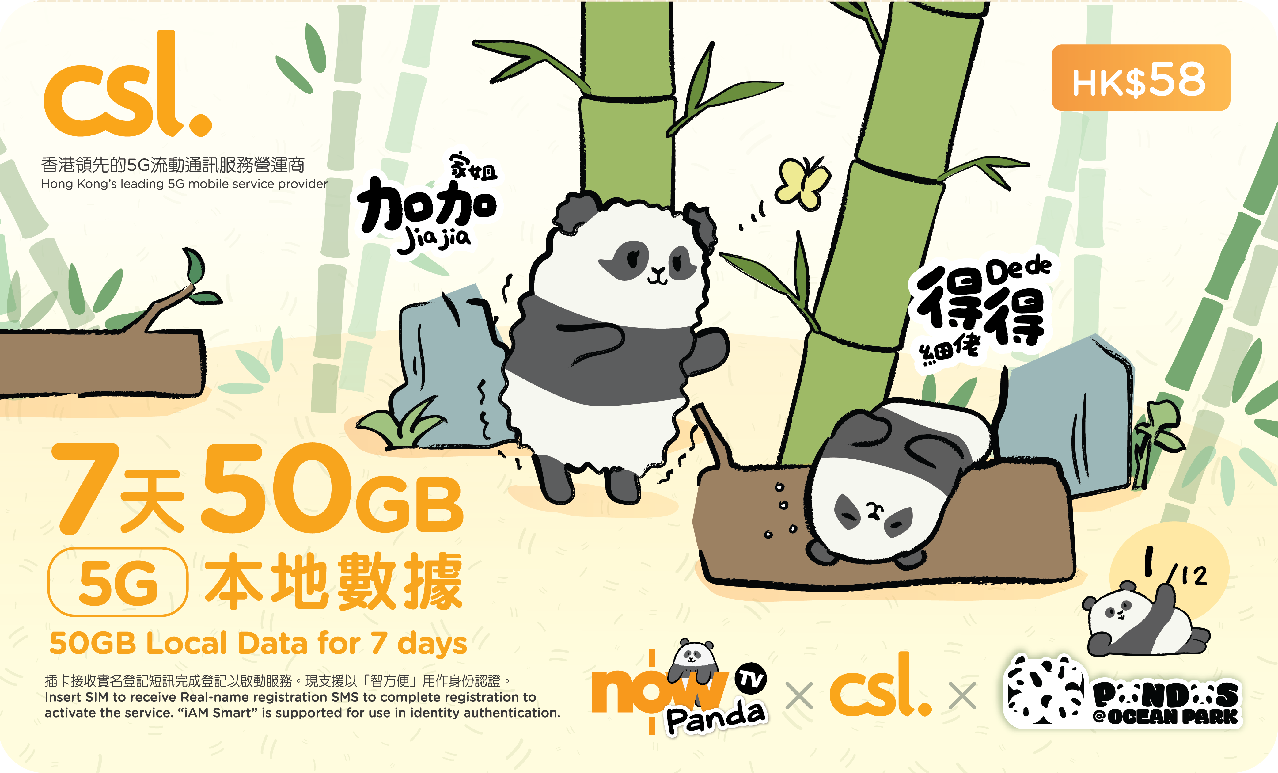 5G Panda Hong Kong edition SIM card (5 Month), , large image number 1
