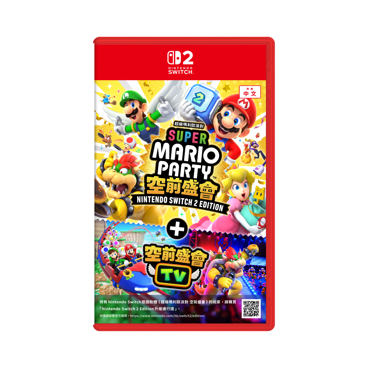 Nintendo Switch 2 Game Software –《Super Mario Party Jamboree – Nintendo Switch 2 Edition ＋ Jamboree TV》