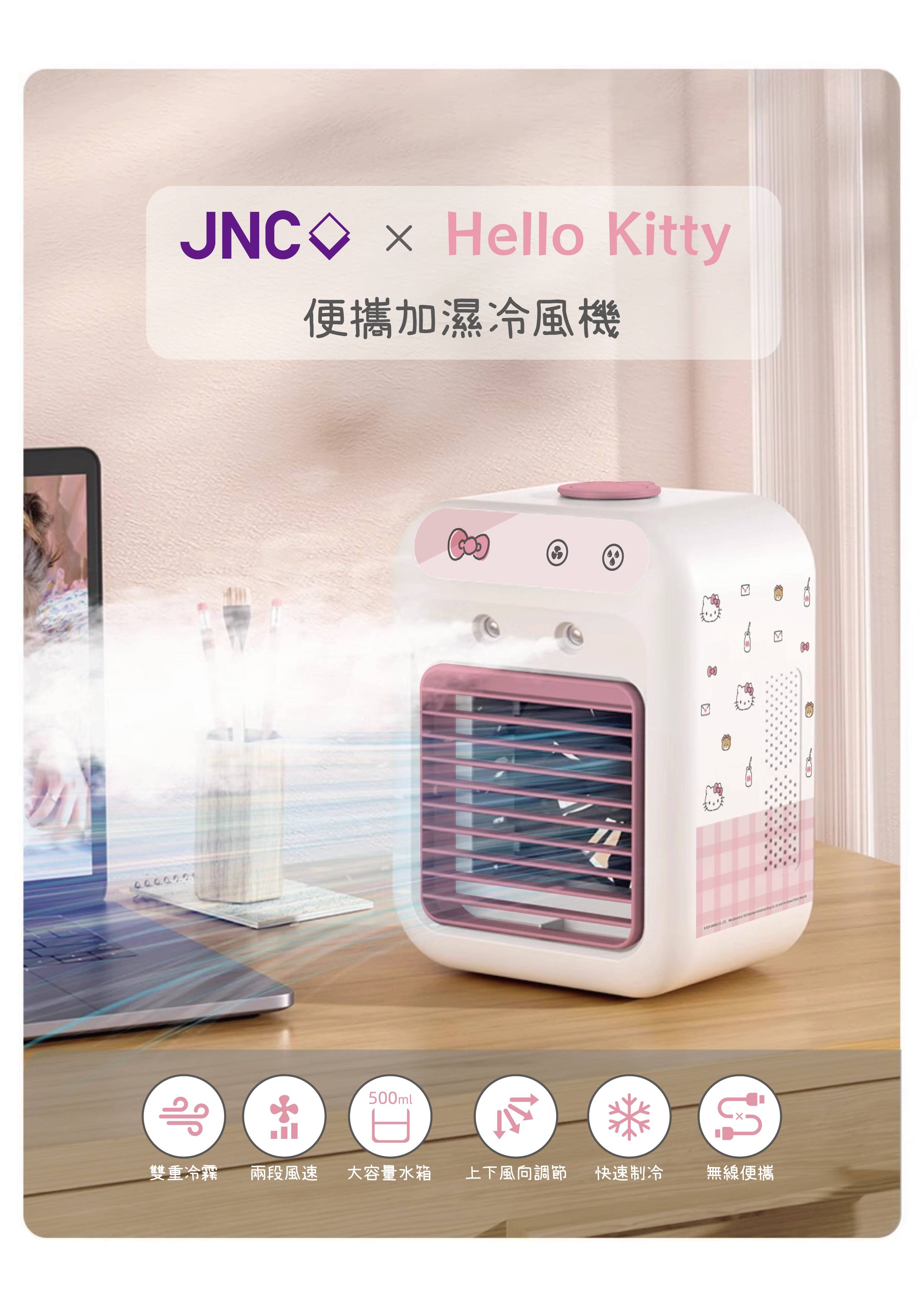 JNC x Hello Kitty Protable Air Cooler, , large image number 1