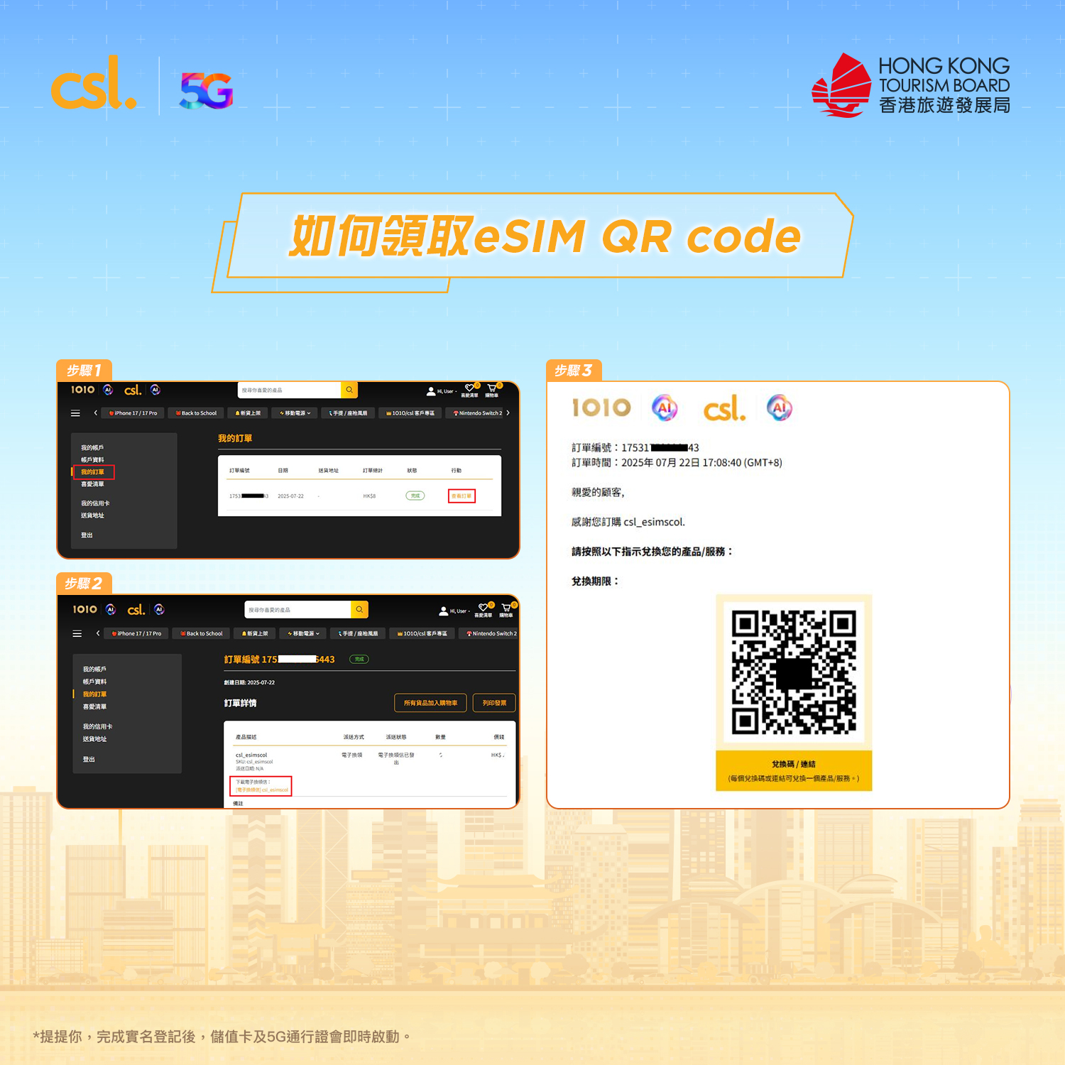 csl. 7日 5G 香港任縱橫儲值卡 (eSIM), , large image number 2